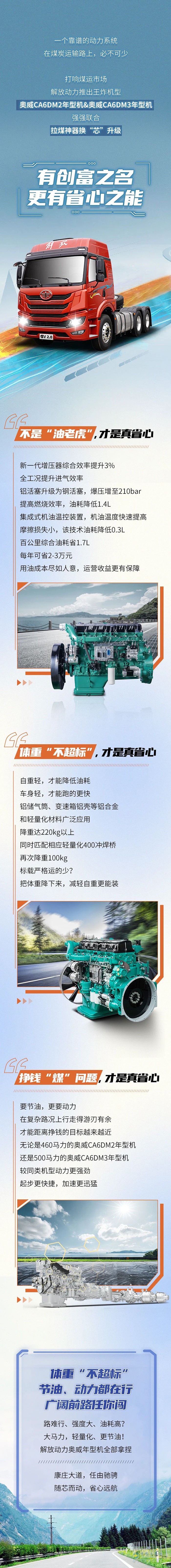 奧威年型機(jī)王炸出擊，拉煤神器換芯升級