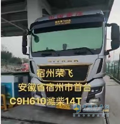 持續(xù)回購(gòu)中國(guó)重汽 汕德卡C9H低油耗又把劉老板購(gòu)車(chē)馬力加足
