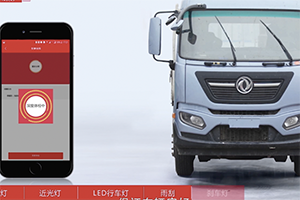 以客戶為中心數(shù)字化轉(zhuǎn)型，東風(fēng)商用車入選國家工信部優(yōu)秀解決方案！