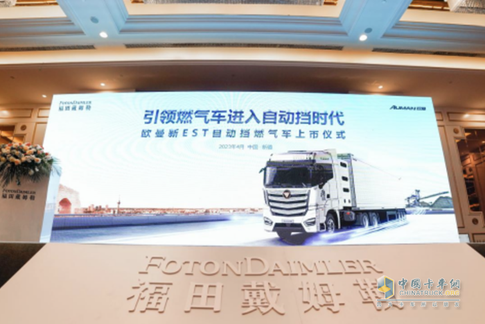 8大承諾 省心省氣！歐曼新EST 15L CNG大馬力自動擋重卡新疆上市