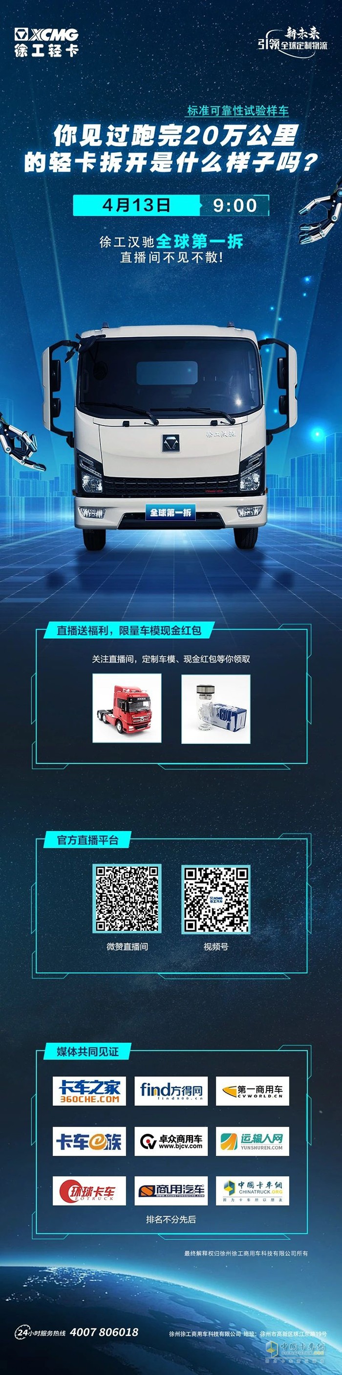 漢馳20萬公里大拆車，看輕卡新“卷王”徹底放飛自我！