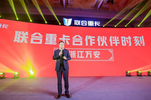 追求安全的道路上 聯(lián)合重卡并不孤單！