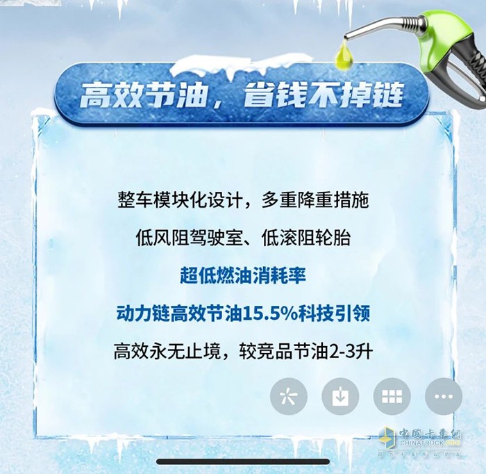 搶“鮮”看！豪沃MAX“冷鮮峰”冷鏈運(yùn)輸不掉鏈！