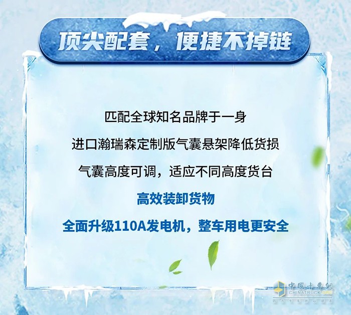 搶“鮮”看！豪沃MAX“冷鮮峰”冷鏈運(yùn)輸不掉鏈！