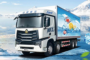搶“鮮”看！豪沃MAX“冷鮮峰”冷鏈運輸不掉鏈！