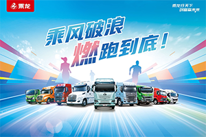 “成就精彩自我”，首屆柳州馬拉松乘龍嘉年華即將開跑！