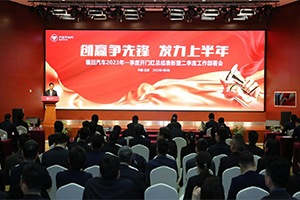 持續(xù)領(lǐng)跑 全線飄紅！北汽福田實現(xiàn)一季度“開門紅”