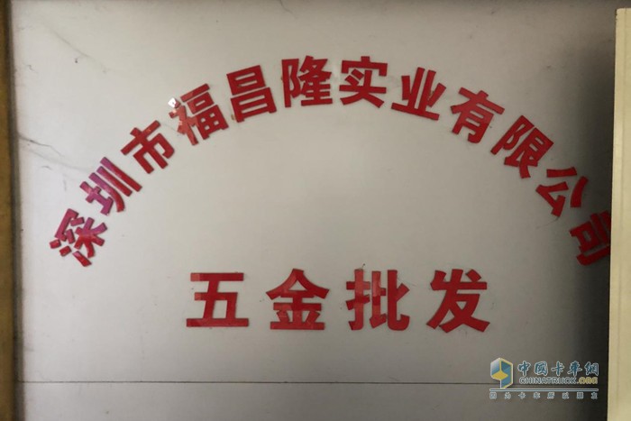 五金運(yùn)輸?shù)倪x車之道 慶鈴五十鈴為何成為顏總“心頭好”？