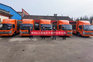 助力企業(yè)品牌營銷，10臺奧鈴大篷車交付江蘇金彭集團