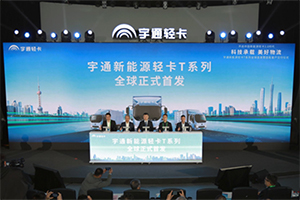 自主掌握三電技術 宇通輕卡為3.0時代純電輕卡樹立標桿
