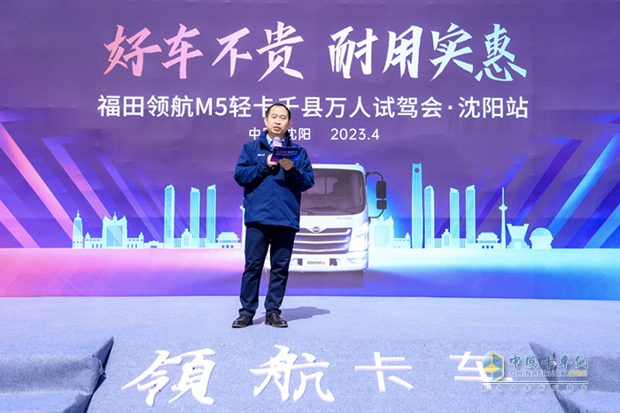 好車不貴 耐用實(shí)惠 福田領(lǐng)航M5千縣萬人試駕會(huì)·沈陽站成功舉行