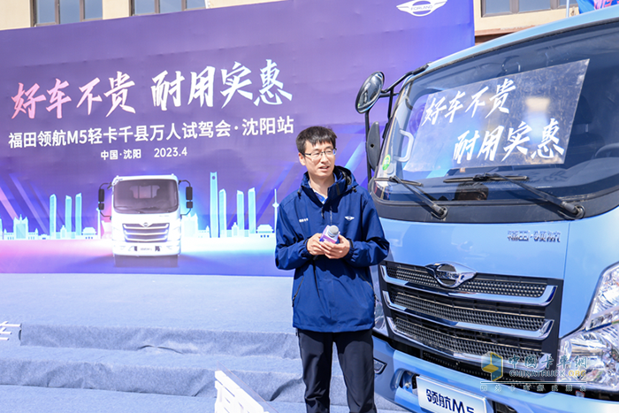 好車不貴 耐用實(shí)惠 福田領(lǐng)航M5千縣萬人試駕會(huì)·沈陽站成功舉行