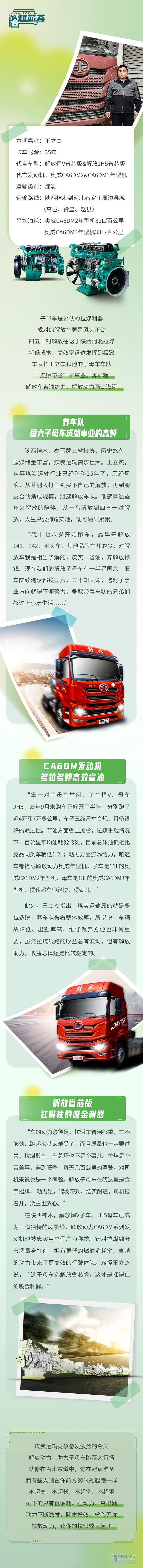 奧威年型機澎湃高效，子母車拉煤“連賺帶省”! 