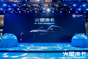 車寬超2.1米+48V柴油混動，火星皮卡11.88萬起開啟預(yù)售