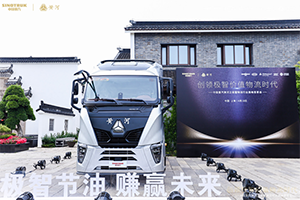 中國重汽打造LVO全新體系，引領(lǐng)用戶價(jià)值新突破！