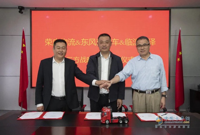 東風(fēng)商用車與戰(zhàn)略合作伙伴共享可靠解決方案