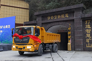保護(hù)知識產(chǎn)權(quán) 東風(fēng)商用車以技術(shù)創(chuàng)新引領(lǐng)行業(yè)高質(zhì)量發(fā)展
