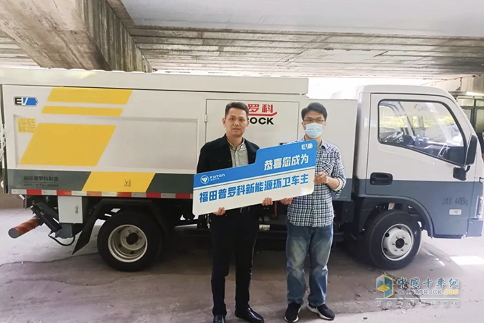 新車(chē)上“滬” 福田普羅科新能源環(huán)衛(wèi)車(chē)交付上海