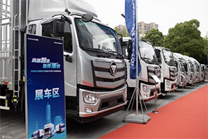 高端制造 值得信賴 福田汽車深化南方戰(zhàn)略跑出躍升加速度