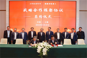 共建重卡生態(tài)圈，上汽紅巖與青拓重工簽訂戰(zhàn)略合作協(xié)議