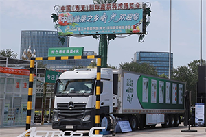 十足“凍”力，高度領(lǐng)“鮮”：梅賽德斯-奔馳卡車(chē)亮相冷鏈展和菜博會(huì)