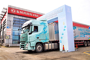 中國品牌·世界共享 東風(fēng)商用車引領(lǐng)自主商用車品牌走向世界舞臺
