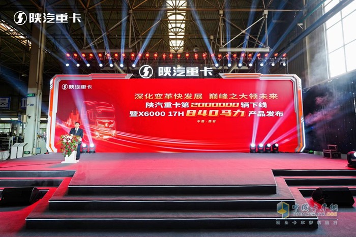 第200萬輛產(chǎn)品下線，陜汽重卡如何迎接新的量變與質(zhì)變