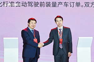 陜重汽攜手滴滴，加速推進(jìn)L4級(jí)自動(dòng)駕駛卡車量產(chǎn)
