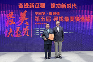 中國夢·郵政情 東風(fēng)商用車攜手國家郵政局致敬最美快遞員