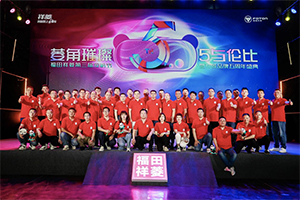 菱角璀璨 5與倫比 福田祥菱第三屆寵粉節(jié)暨祥菱品牌五周年盛典舉行