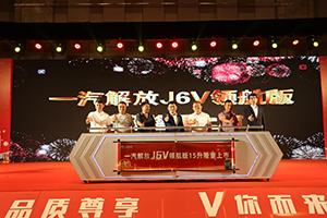 品質(zhì)尊享，V你而來 一汽解放J6V領(lǐng)航版15升極速來襲！