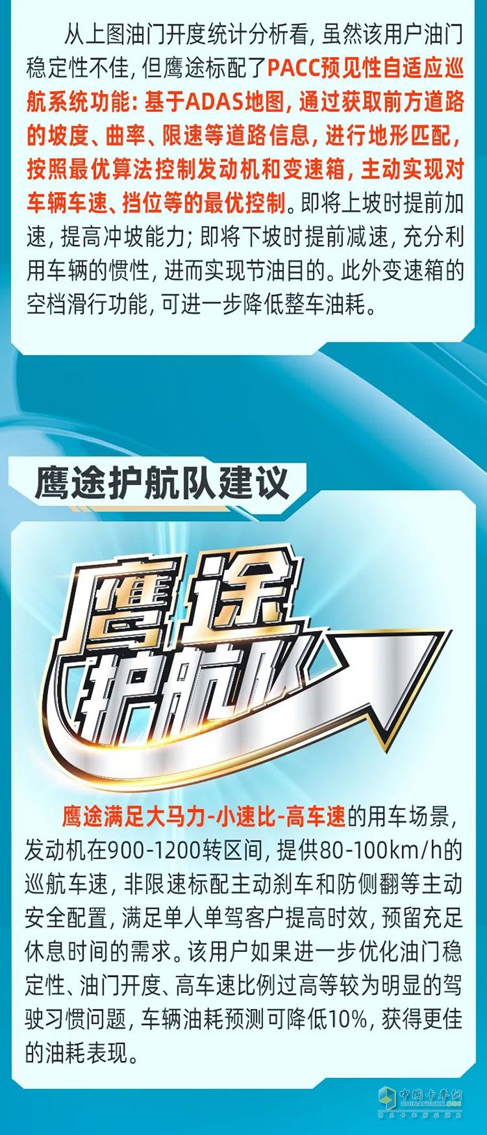 滿足多樣化用車需求，鷹途旅程路見不凡