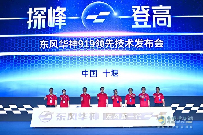 專業(yè)化、場(chǎng)景化定制方案與技術(shù)，對(duì)東風(fēng)華神意味著什么？