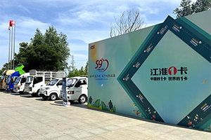 “智能制造 綠色發(fā)展”--為高質(zhì)量發(fā)展筑牢根基·江淮1卡品牌一周年特別策劃之三