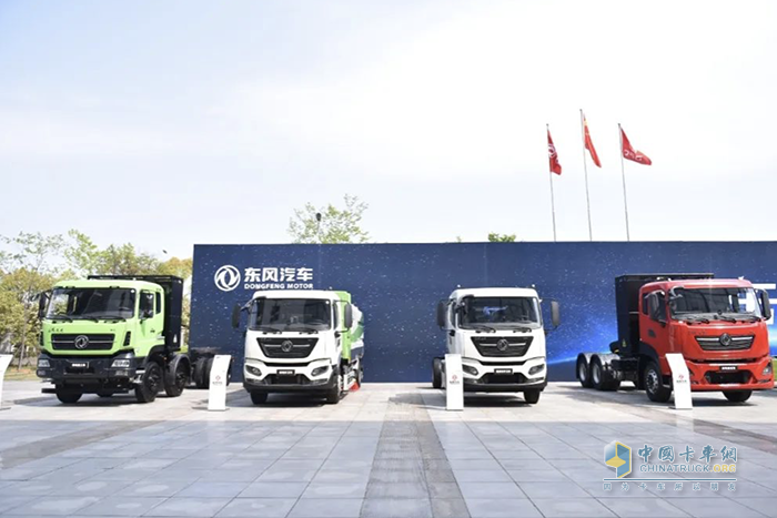 新能源、新事業(yè)、新網(wǎng)絡(luò)，東風(fēng)商用車攜手共贏新未來！