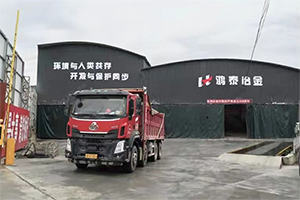 從小公司到12000平米廠房，乘龍用13年助力鴻泰冶金崛起