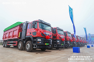 日照港干散貨綠色轉(zhuǎn)運(yùn)啟動(dòng)暨首批100輛豪沃TX新能源重卡交車儀式圓滿舉行