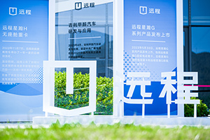 對(duì)話遠(yuǎn)程：如何用五年 成為首個(gè)銷量超百萬的品牌？