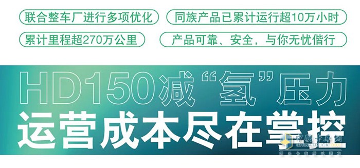 康明斯Accelera HD150氫燃料電池驚艷亮相“碳博會(huì)”！