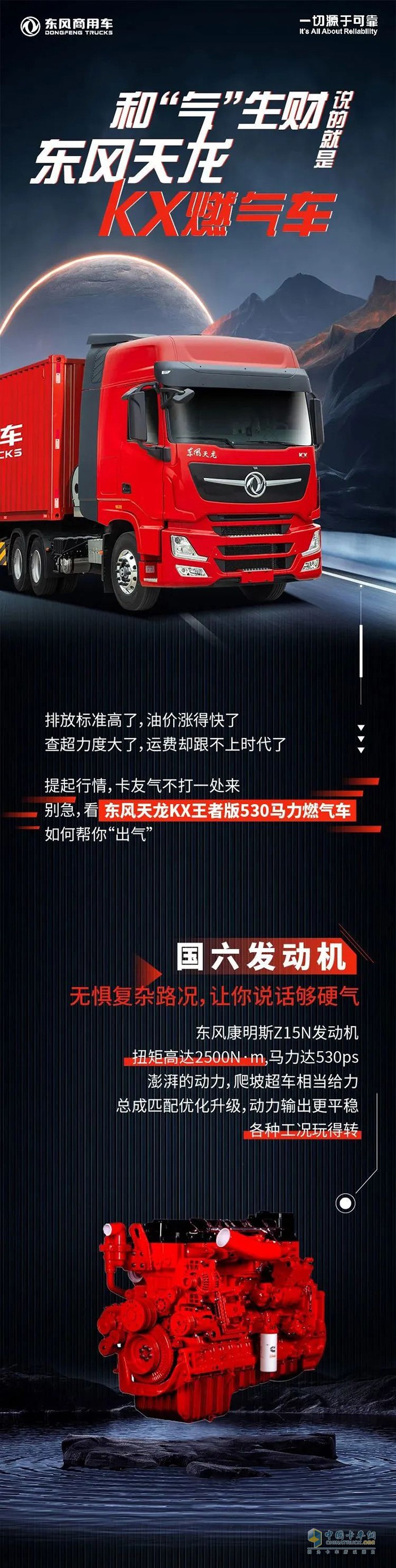 熱銷7000+的東風(fēng)商用車燃?xì)廛?，?qiáng)烈安利！