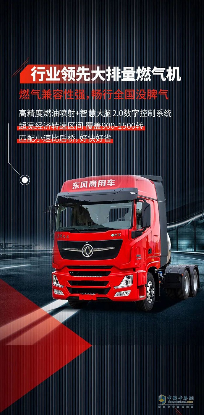 熱銷7000+的東風(fēng)商用車燃?xì)廛?，?qiáng)烈安利！