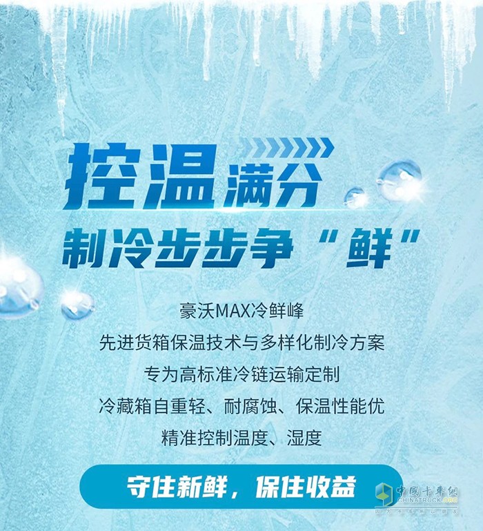 走出考場，豪沃“冷鮮峰”帶你繼續(xù)趕“烤”！