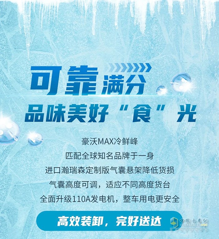 走出考場，豪沃“冷鮮峰”帶你繼續(xù)趕“烤”！