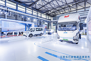 江鈴樂行E路達(dá)正式發(fā)布 開啟新能源領(lǐng)域新征程