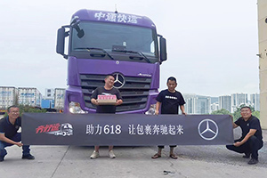 全新4×2牽引車發(fā)售！奔馳卡車星徽服務助力618“貨”力全開