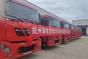 新能源再放異彩 首批20臺(tái)東風(fēng)純電動(dòng)牽引車撫州交付