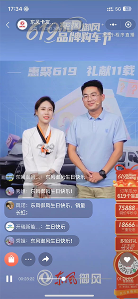 看點(diǎn)滿滿！首屆“619東風(fēng)御風(fēng)品牌購(gòu)車節(jié)”圓滿收官