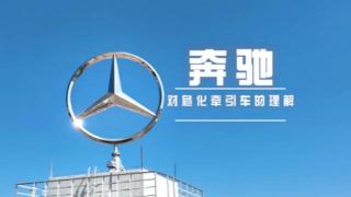 上新了  奔馳卡車(chē)危化品牽引車(chē)來(lái)了！