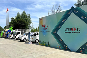 江淮1卡：全系車型提前實施國六b，一步到位引領(lǐng)行業(yè)