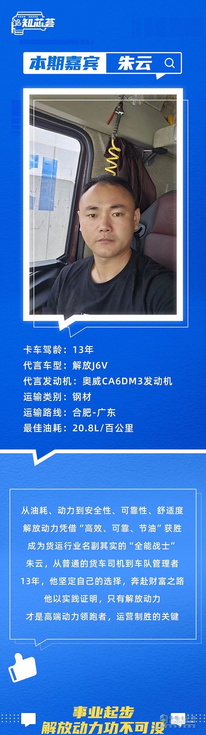高效、可靠、節(jié)油，解放動(dòng)力成為貨運(yùn)行業(yè)“全能戰(zhàn)士”